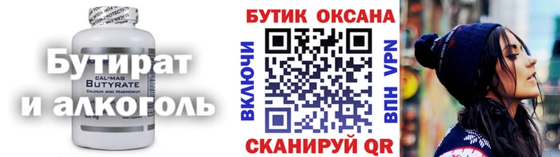 БУТИРАТ 99%  где найти наркотики  Усолье-Сибирское 