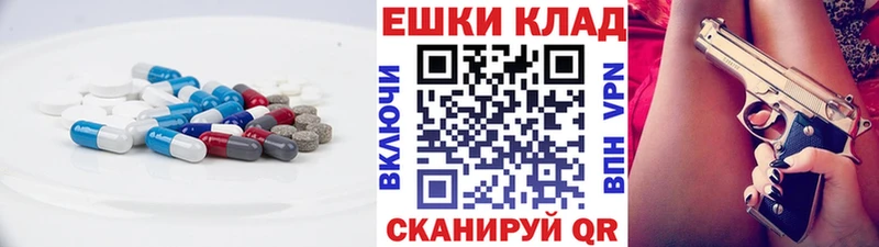 Экстази круглые  Усолье-Сибирское 