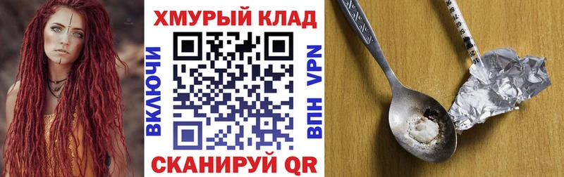 маркетплейс телеграм  Усолье-Сибирское  Героин Heroin  закладка 