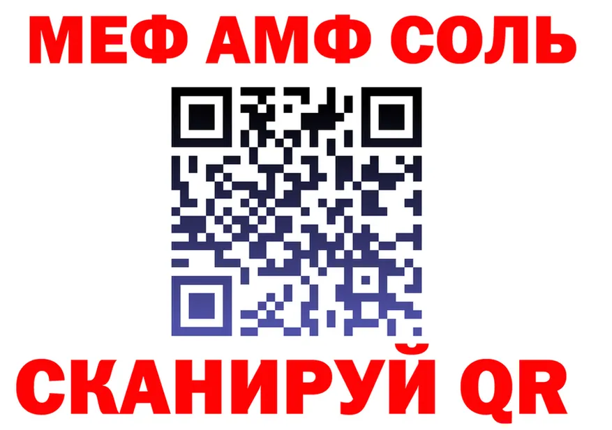 Меф 4 MMC рабочий сайт shop OMG Усолье-Сибирское