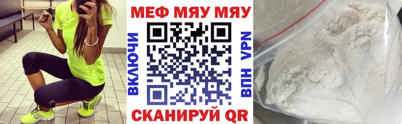 МЯУ-МЯУ мяу мяу  цены наркотик  Усолье-Сибирское 