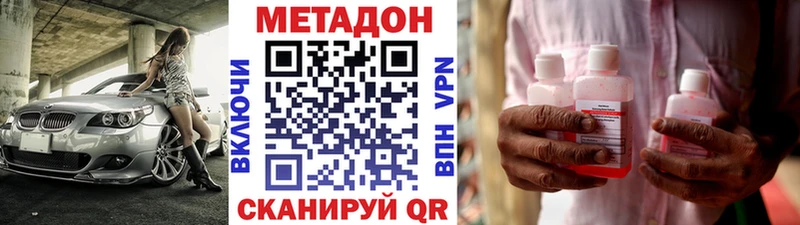 МЕТАДОН белоснежный  Усолье-Сибирское 